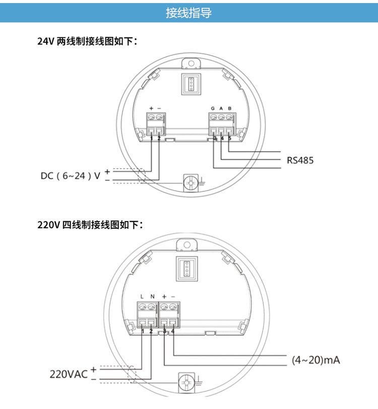 雷達(dá)液位計(jì)接線方式